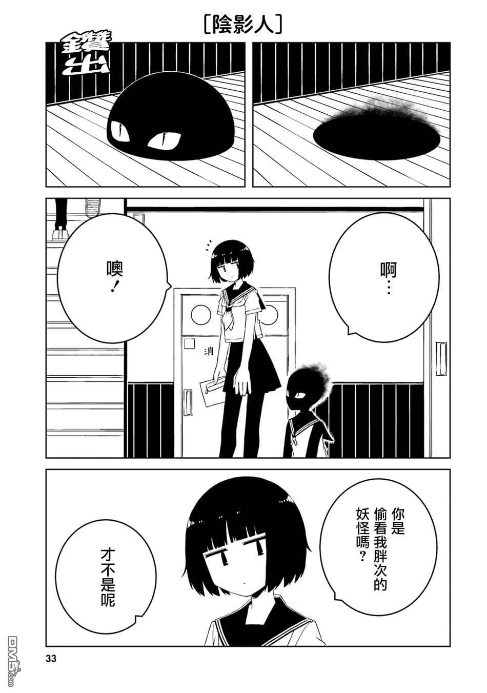 与异种族女子○○的故事 第32话 第5页