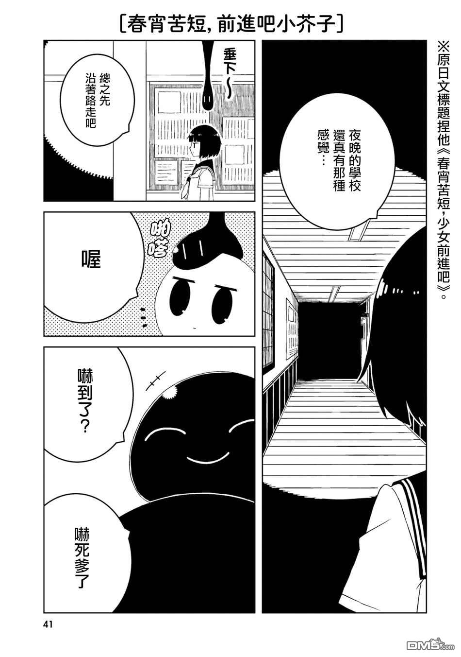 与异种族女子○○的故事 第33话 第3页