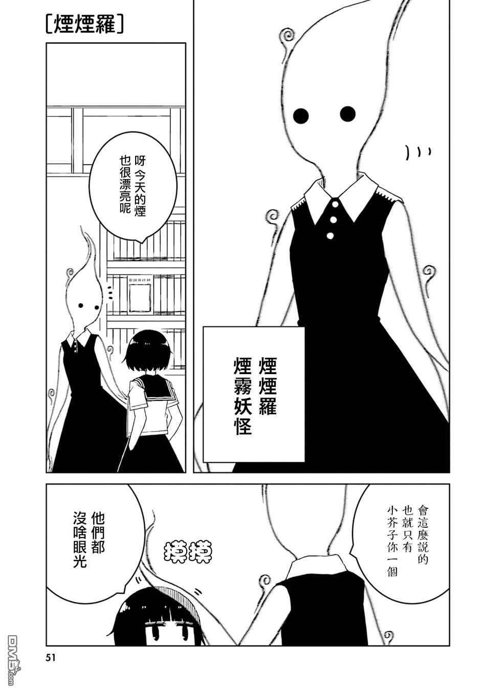 与异种族女子○○的故事 第34话 第5页