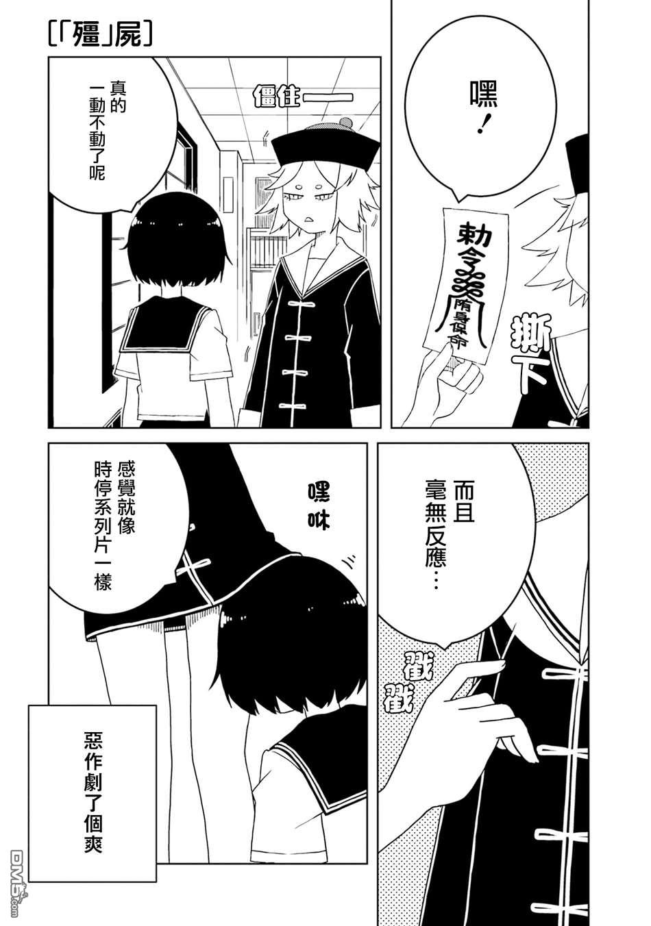 与异种族女子○○的故事 第35话 第4页