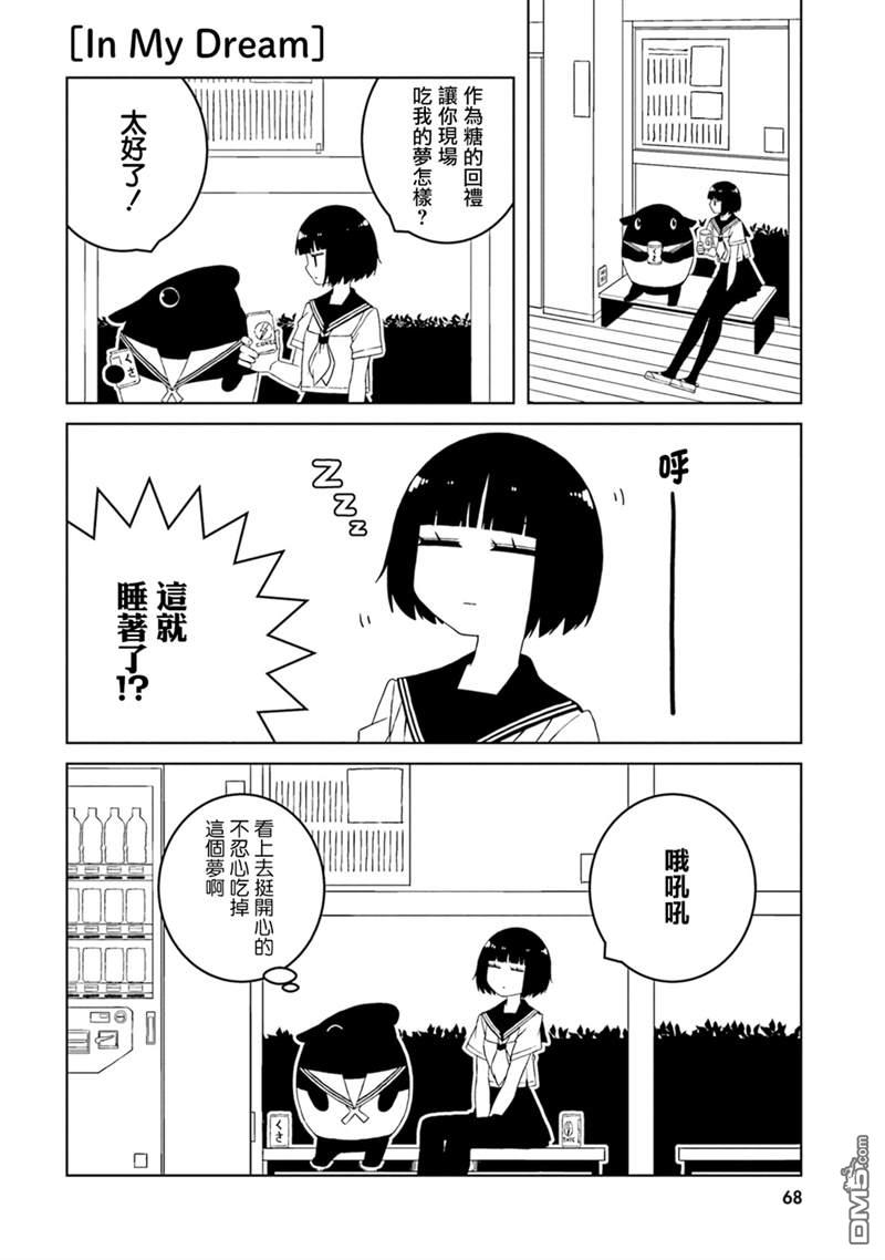 与异种族女子○○的故事 第36话 第4页