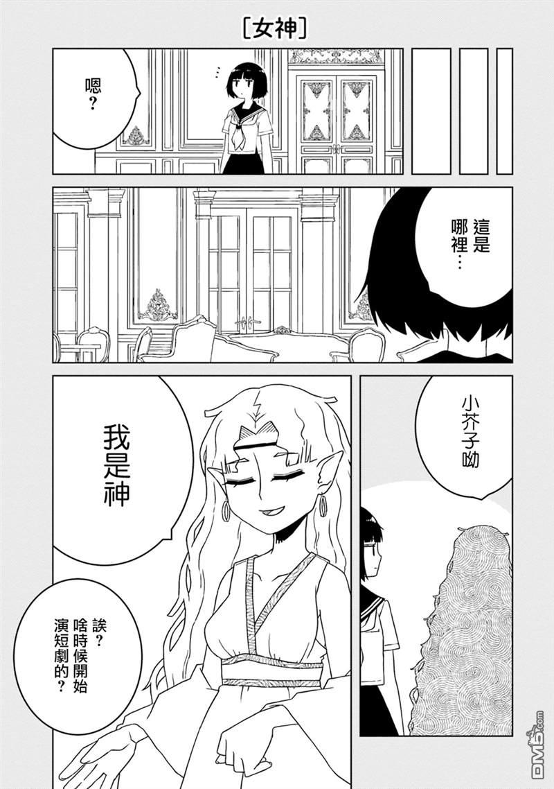 与异种族女子○○的故事 第36话 第5页