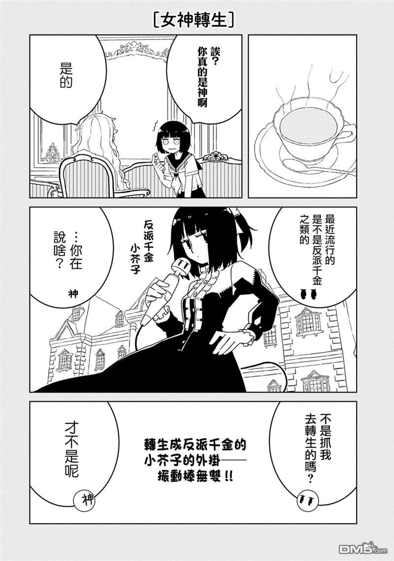 与异种族女子○○的故事 第36话 第6页