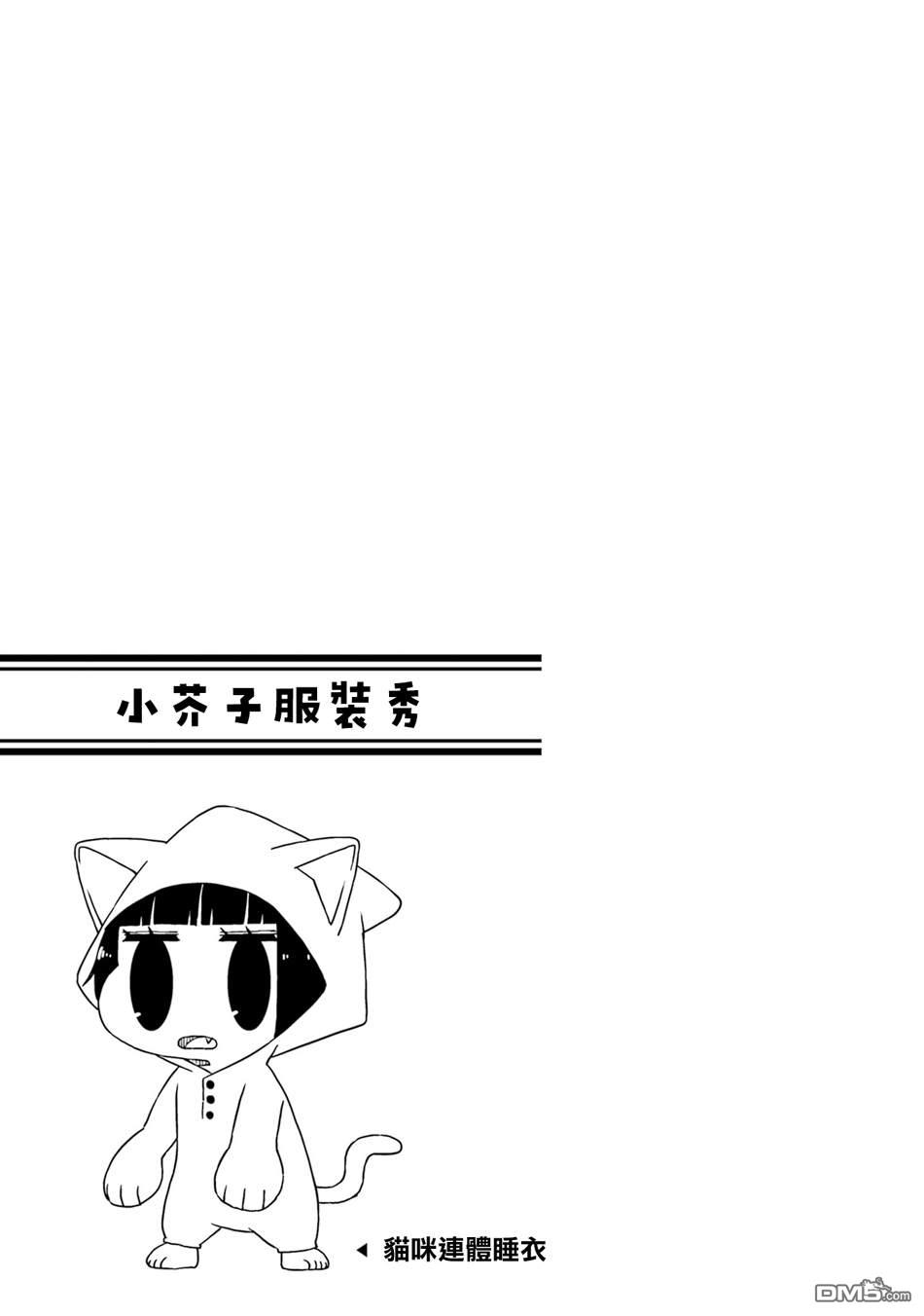 与异种族女子○○的故事 第38话 第9页