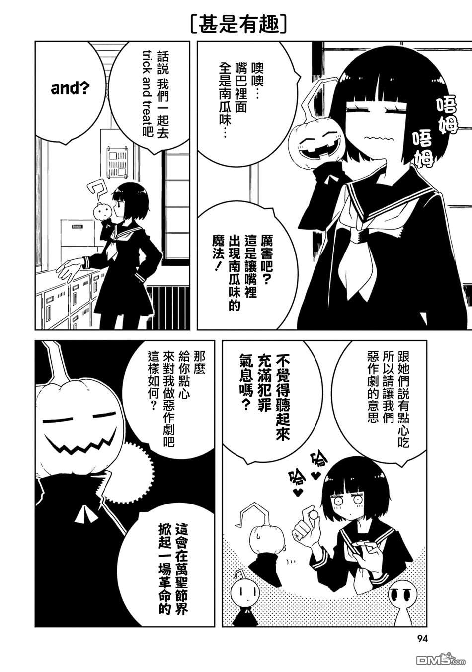 与异种族女子○○的故事 第39话 第2页
