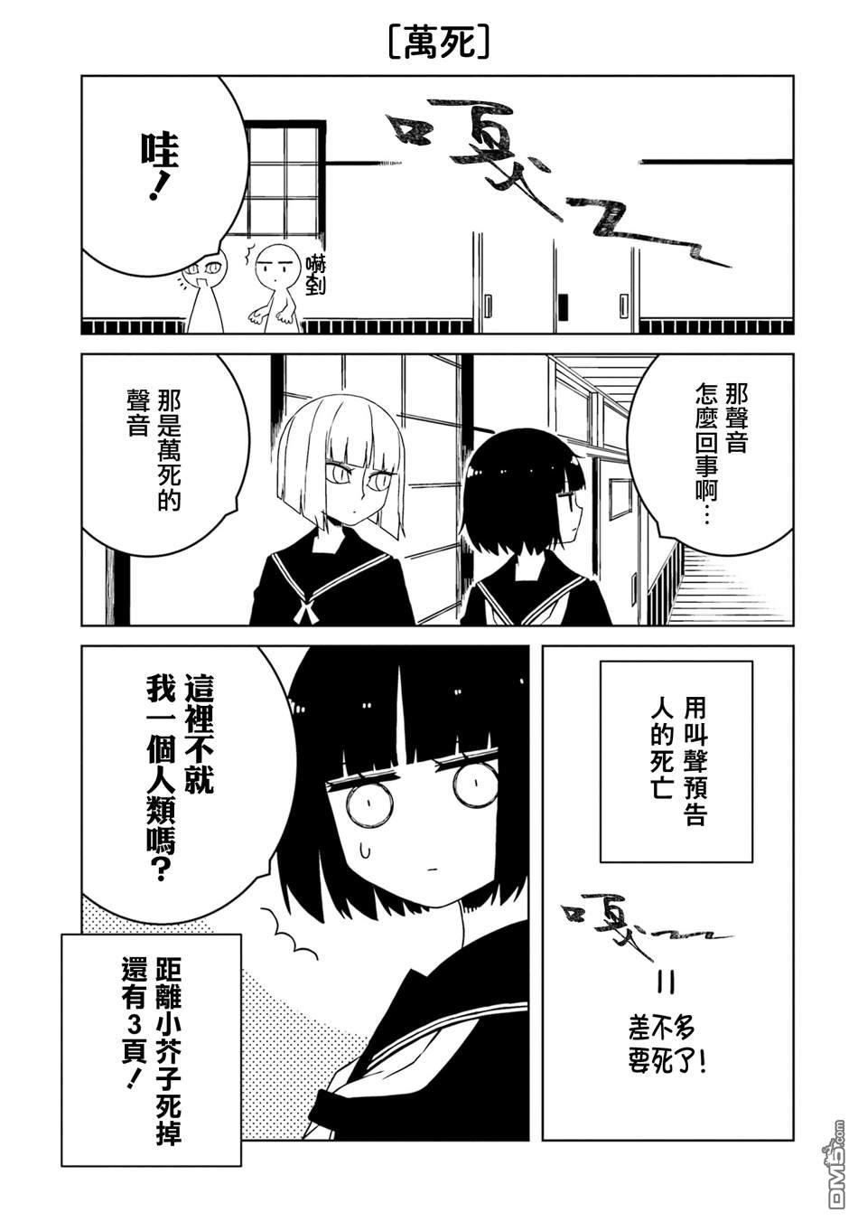 与异种族女子○○的故事 第39话 第5页
