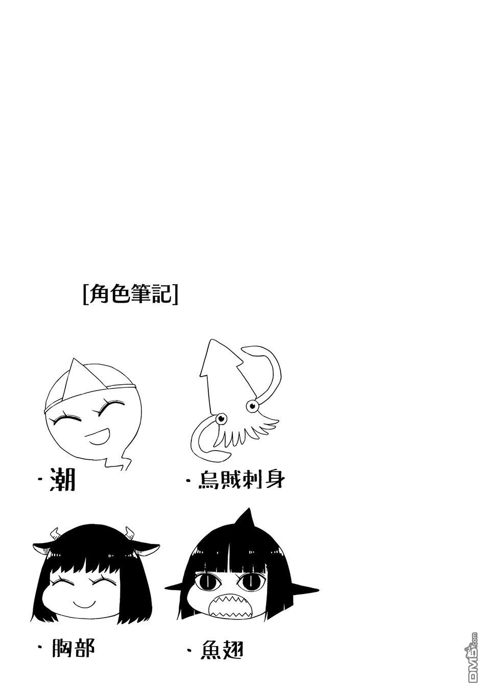 与异种族女子○○的故事 第3话 第9页