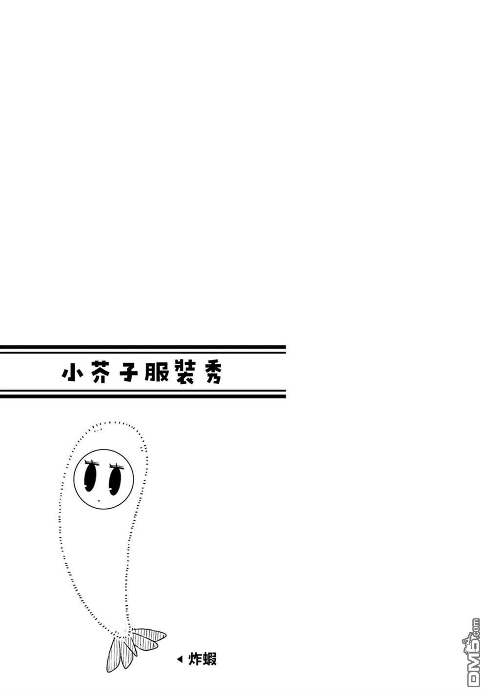 与异种族女子○○的故事 第40话 第9页