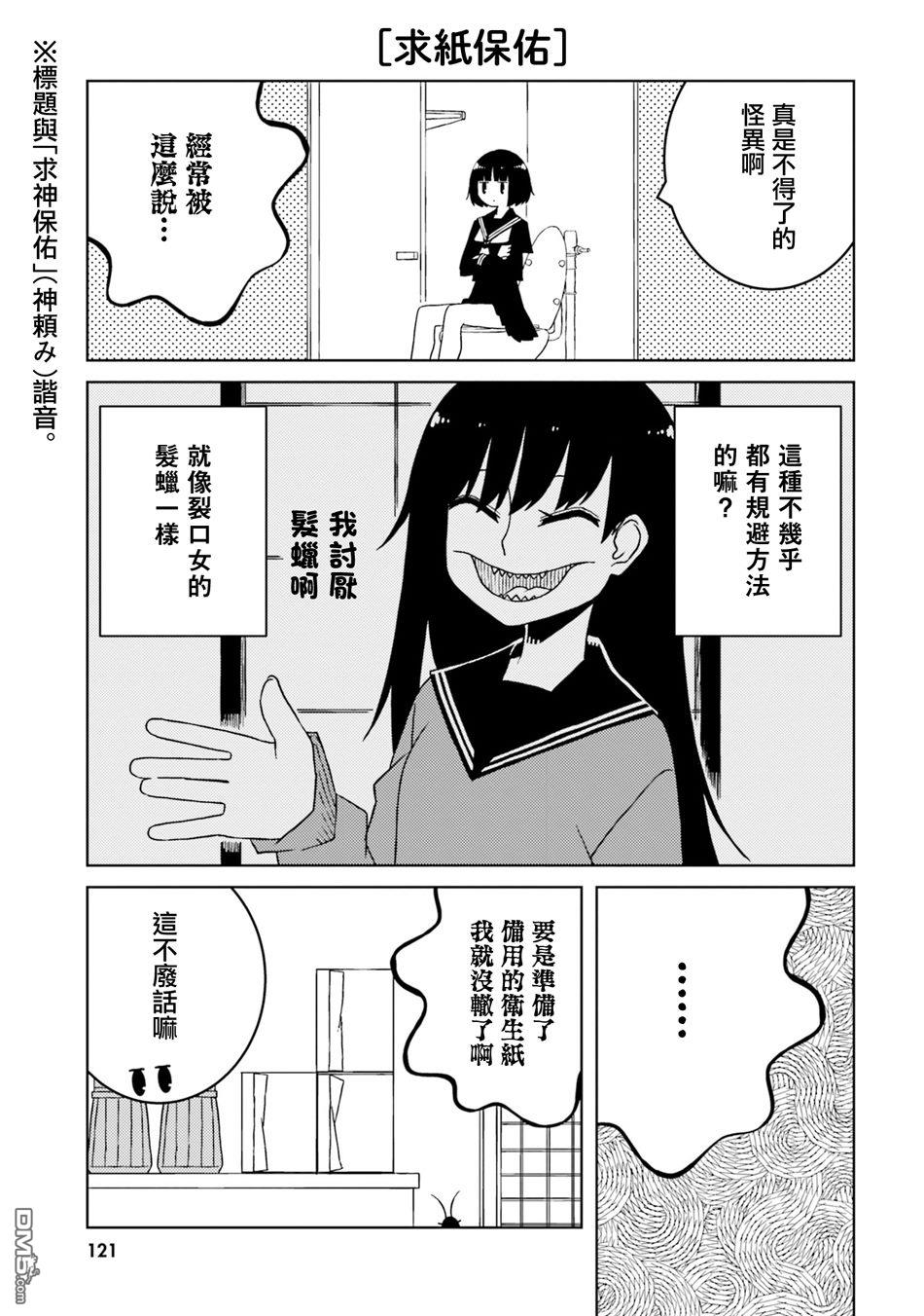 与异种族女子○○的故事 第42话 第3页