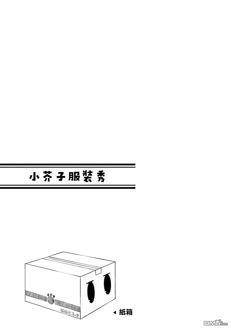 与异种族女子○○的故事 第42话 第9页