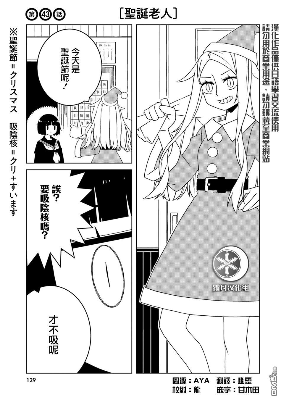 与异种族女子○○的故事 第43话 +单行本3附录 第1页