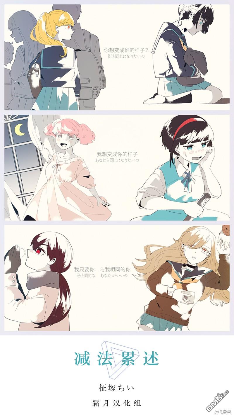 与异种族女子○○的故事 第45话 第10页