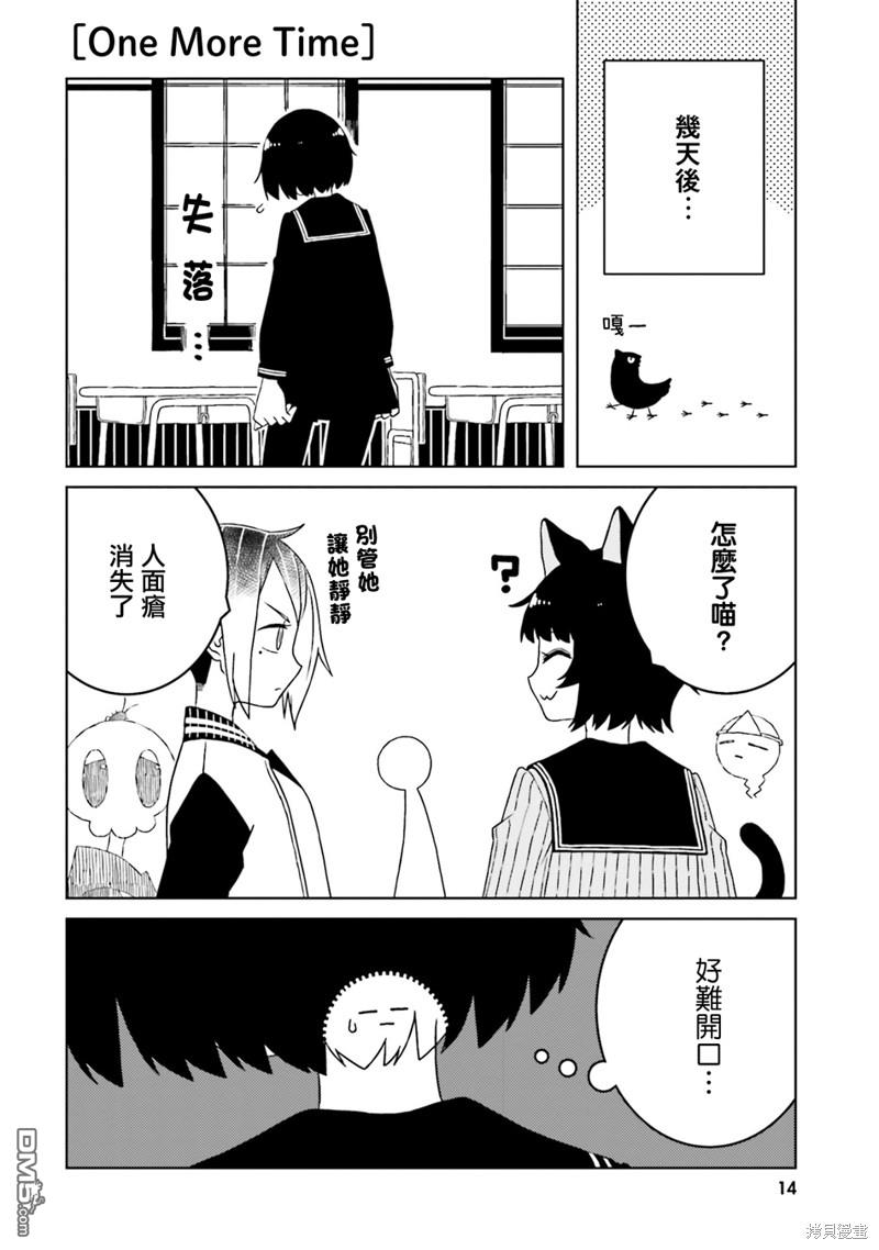 与异种族女子○○的故事 第45话 第4页