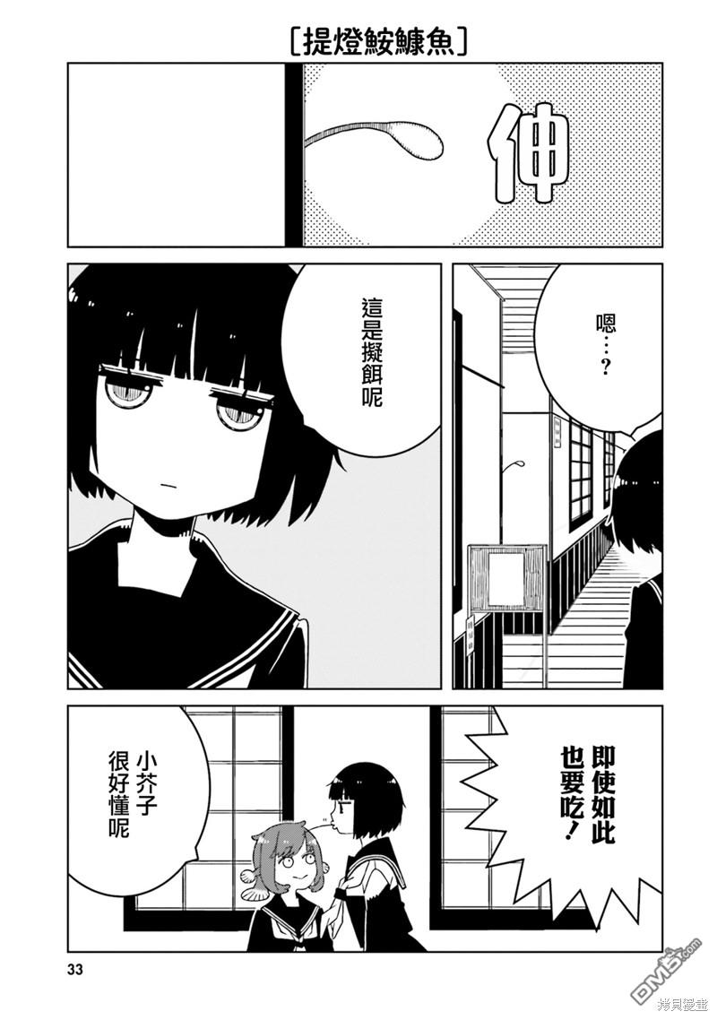 与异种族女子○○的故事 第47话 第5页