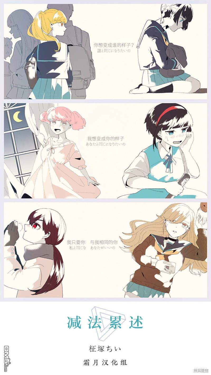 与异种族女子○○的故事 第48话 第9页