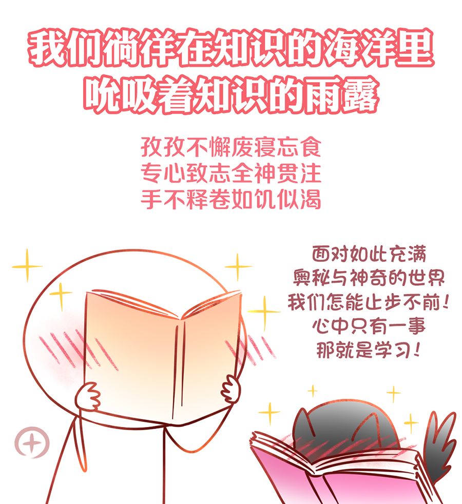 与异种族女子○○的故事 第4话 第9页