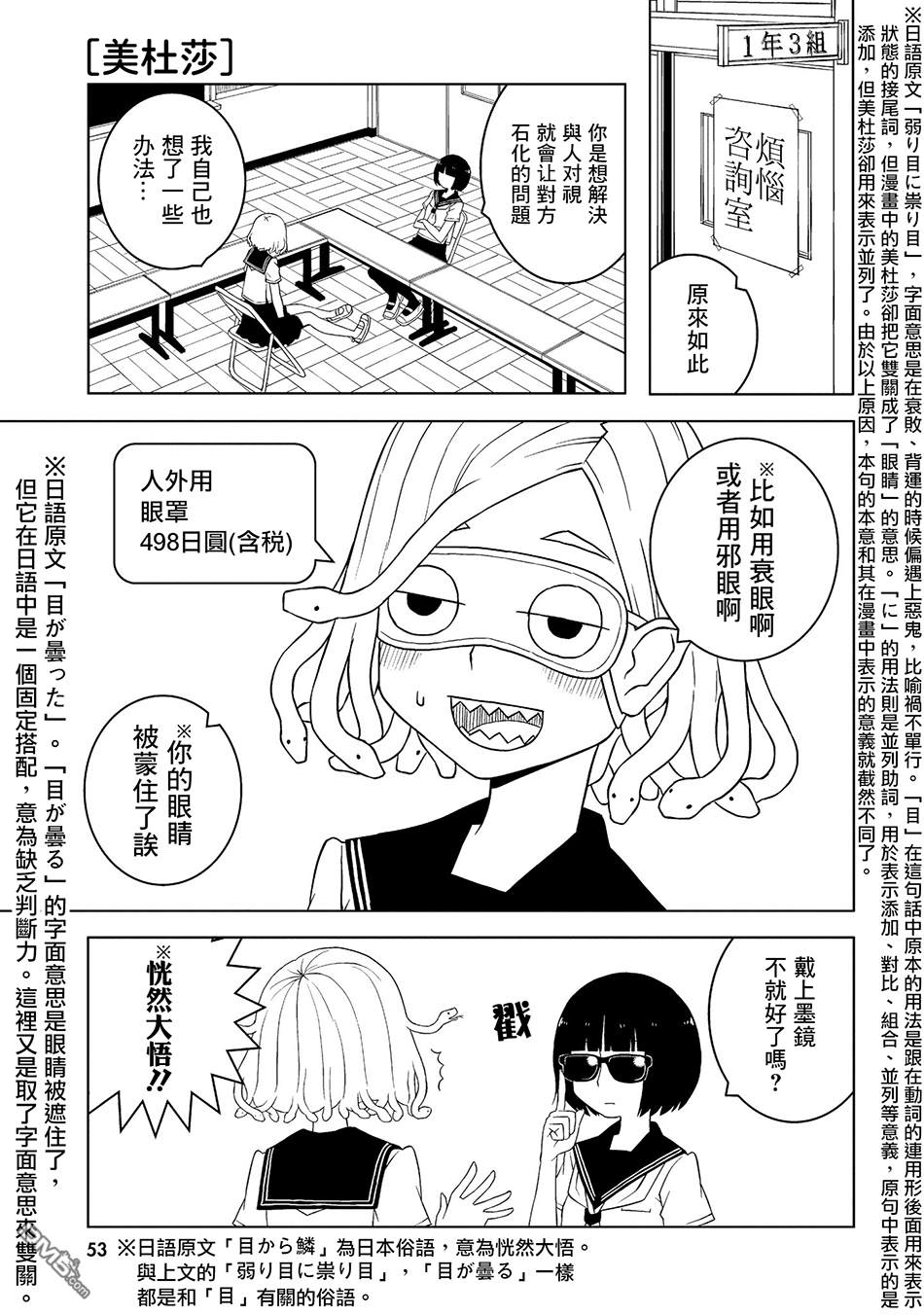 与异种族女子○○的故事 第5话 第5页