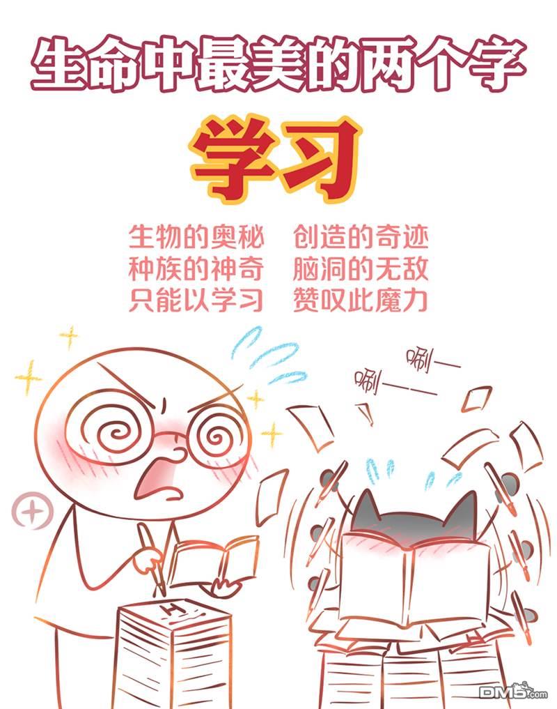 与异种族女子○○的故事 第8话 第9页