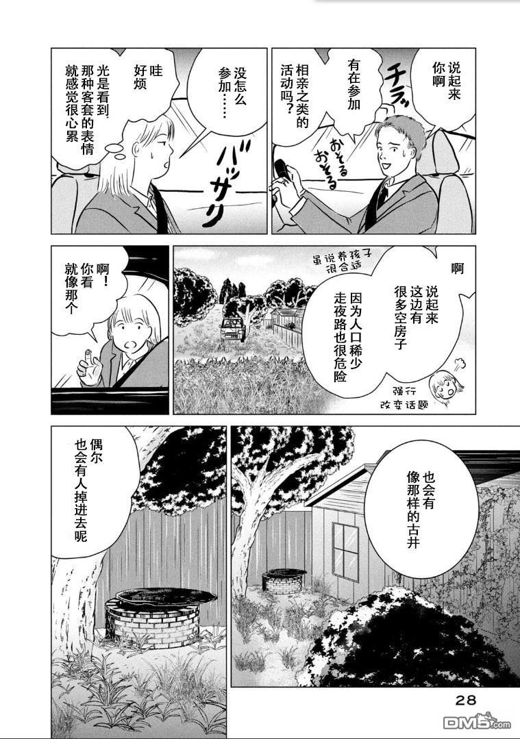 复仇还不够 第1话 第10页