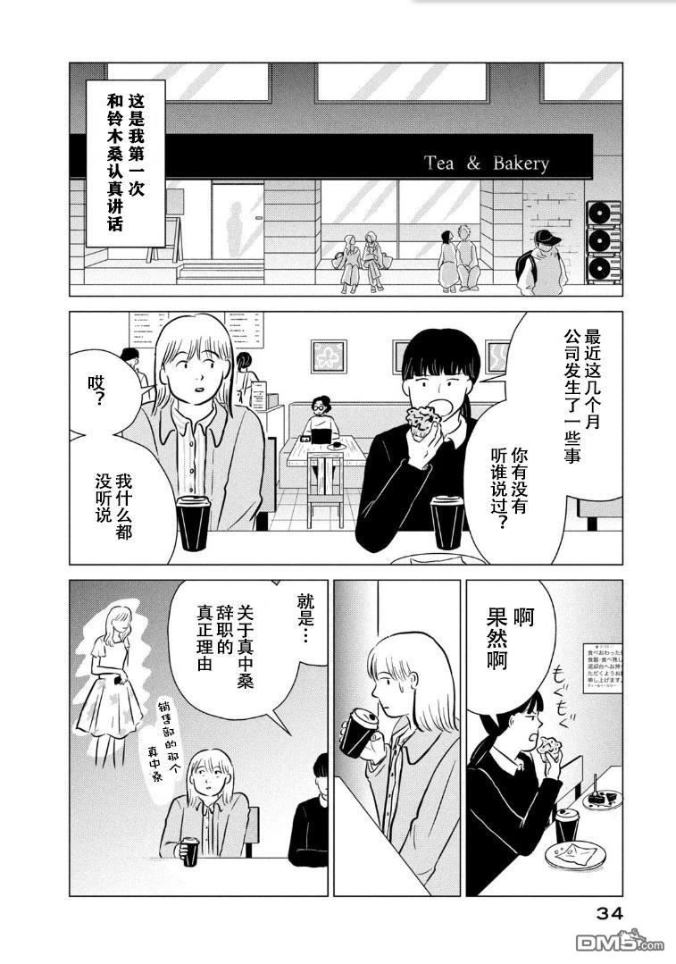 复仇还不够 第1话 第16页
