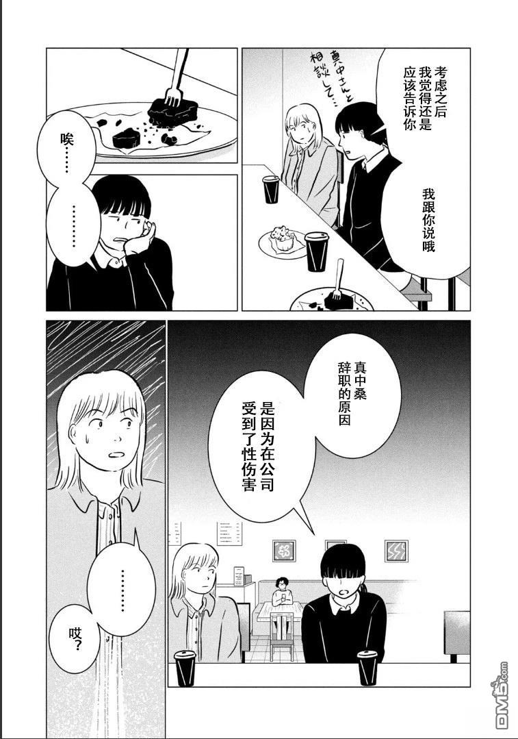 复仇还不够 第1话 第17页