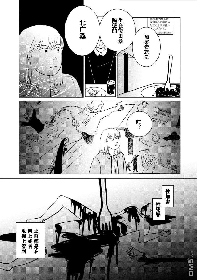 复仇还不够 第1话 第18页