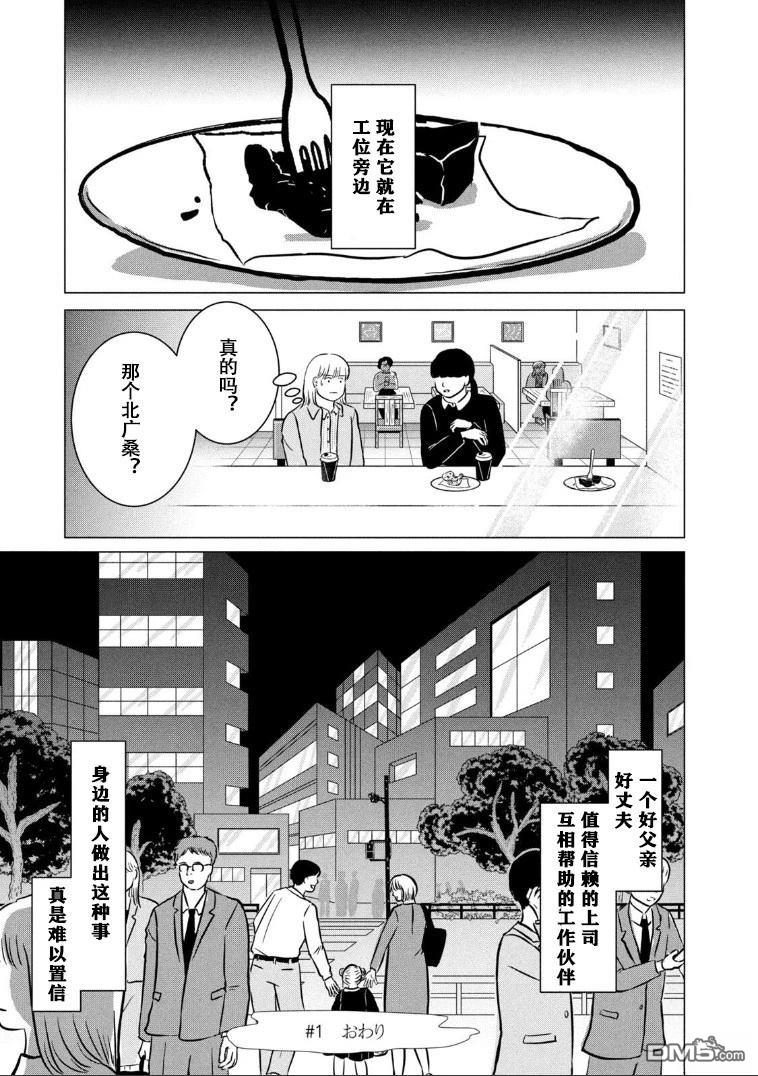 复仇还不够 第1话 第19页