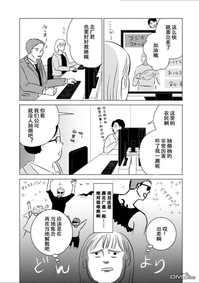 复仇还不够 第1话 第2页