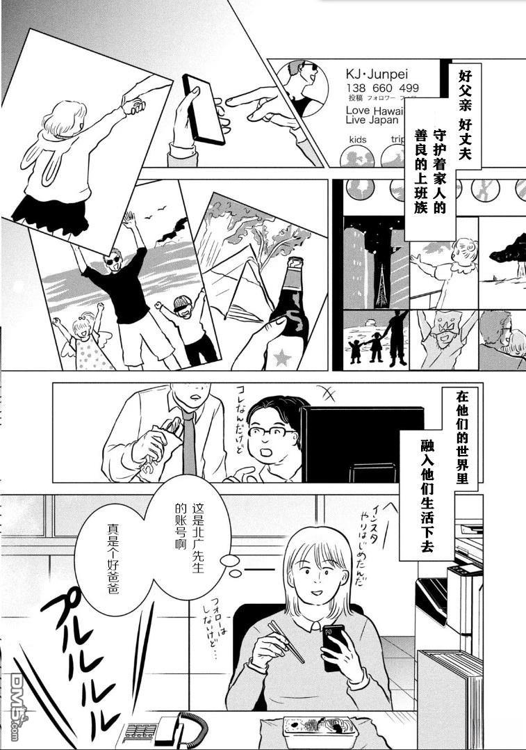 复仇还不够 第1话 第20页