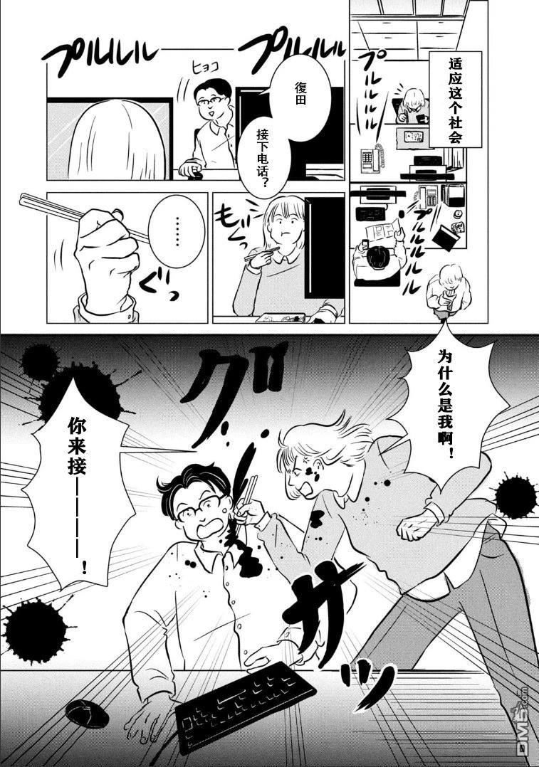 复仇还不够 第1话 第21页