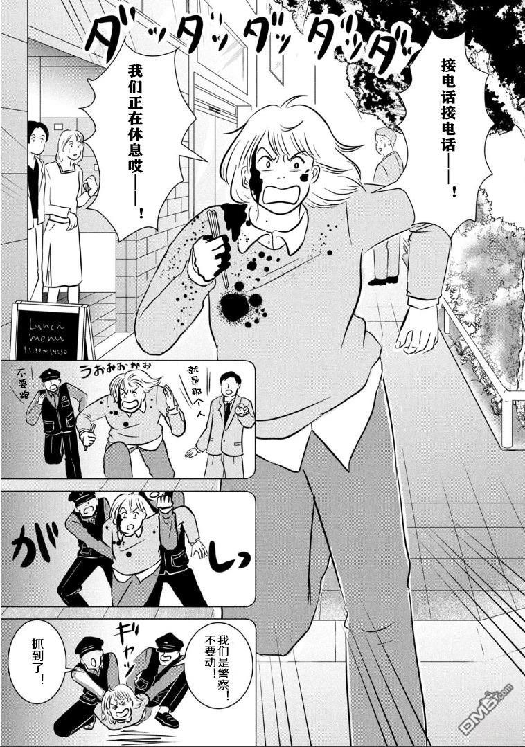 复仇还不够 第1话 第22页