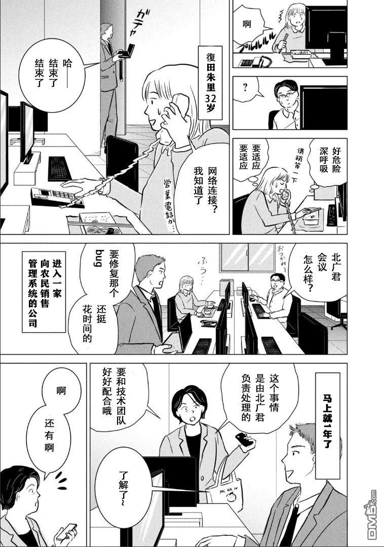 复仇还不够 第1话 第23页