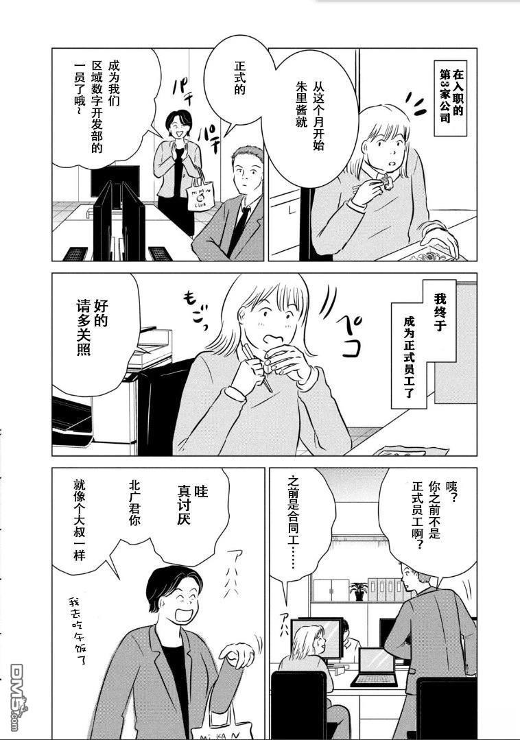 复仇还不够 第1话 第24页
