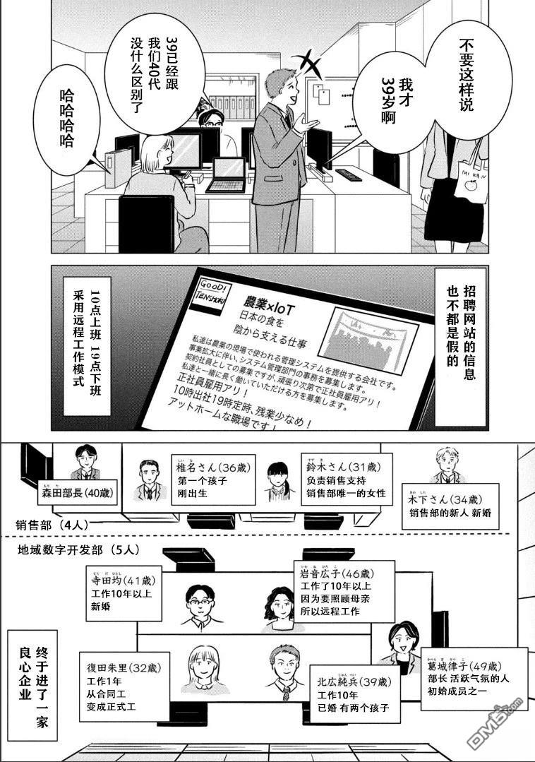 复仇还不够 第1话 第25页