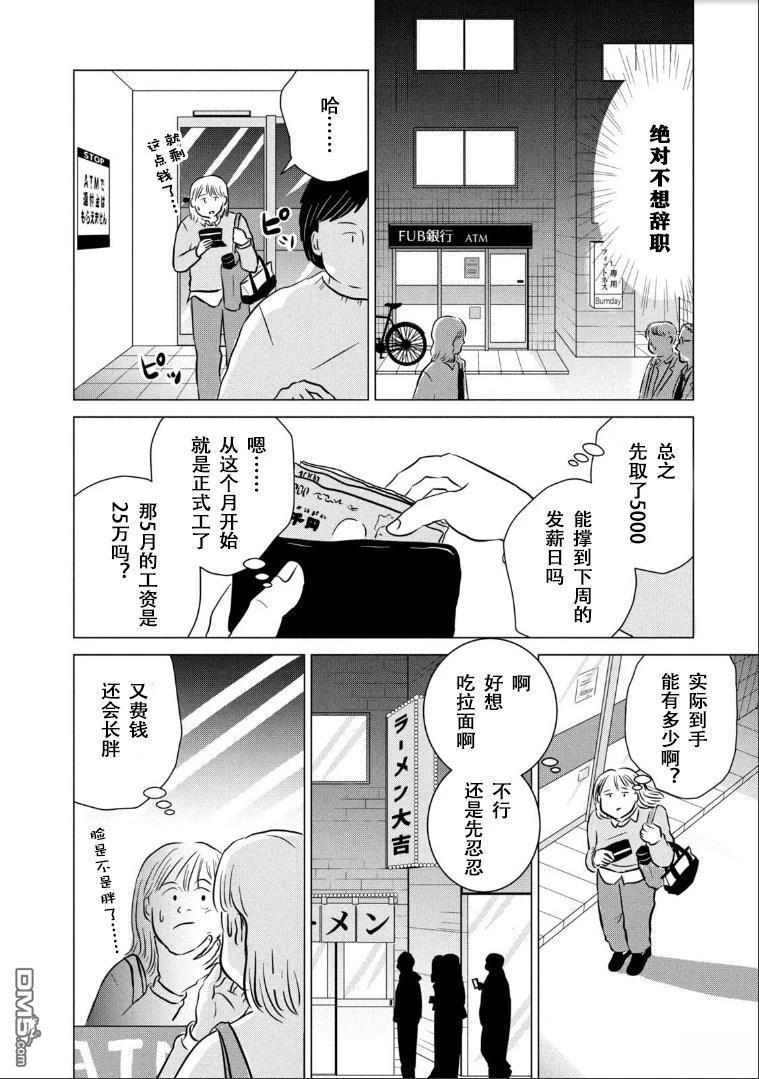 复仇还不够 第1话 第26页