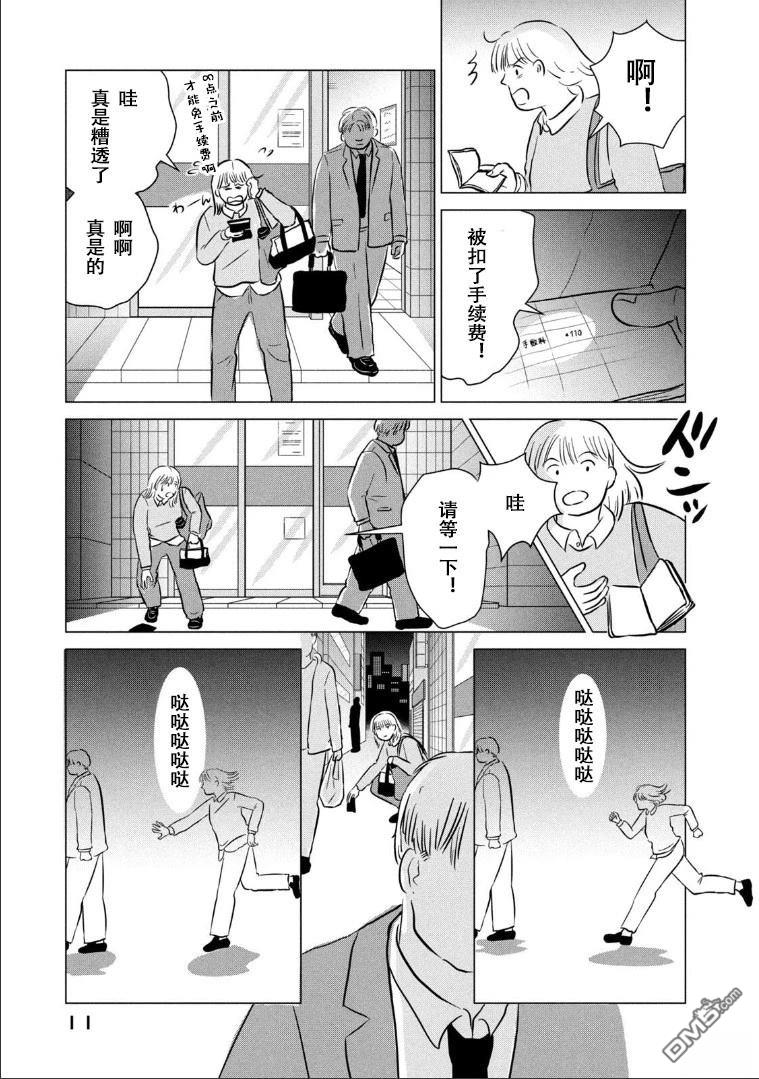 复仇还不够 第1话 第27页