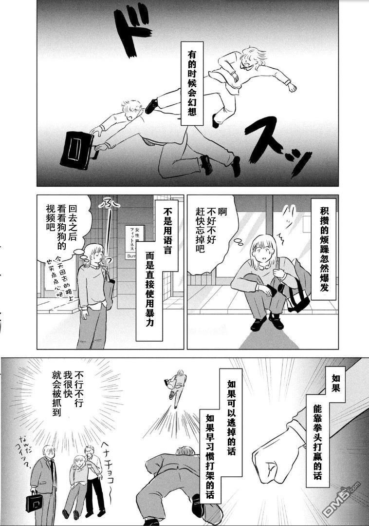 复仇还不够 第1话 第28页