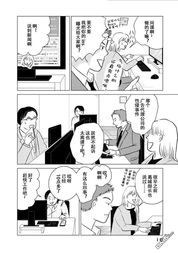 复仇还不够 第1话 第32页