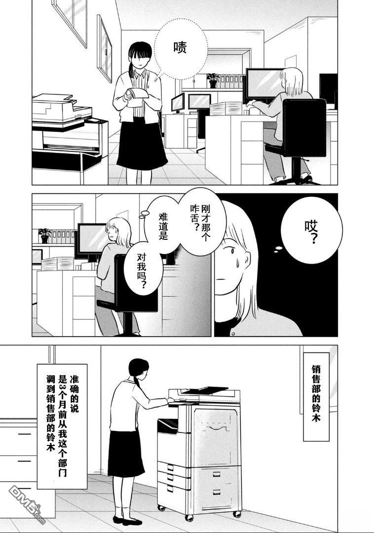 复仇还不够 第1话 第33页