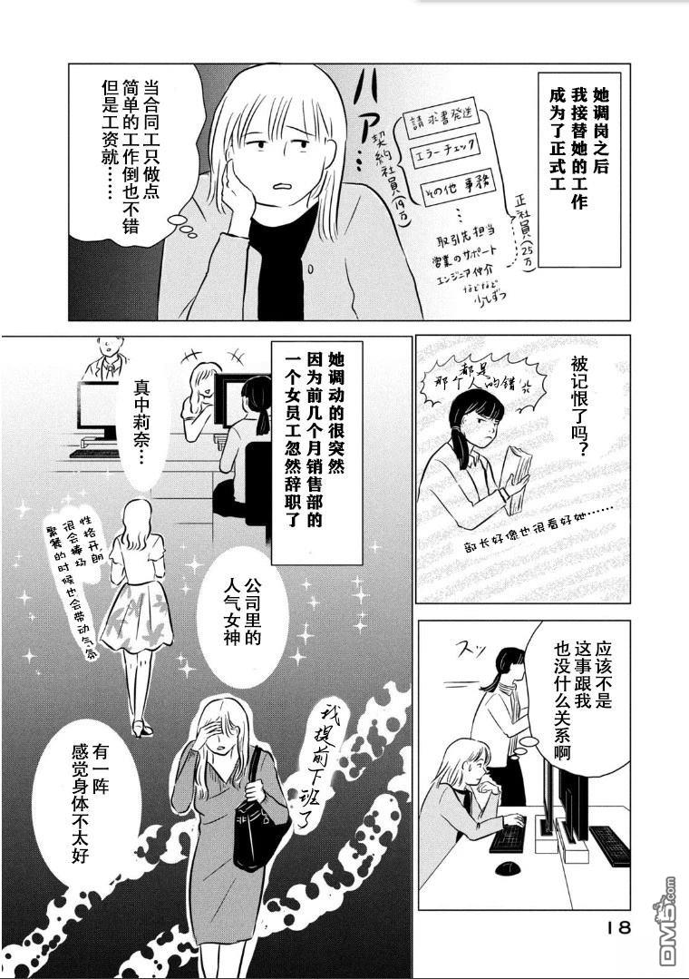 复仇还不够 第1话 第34页
