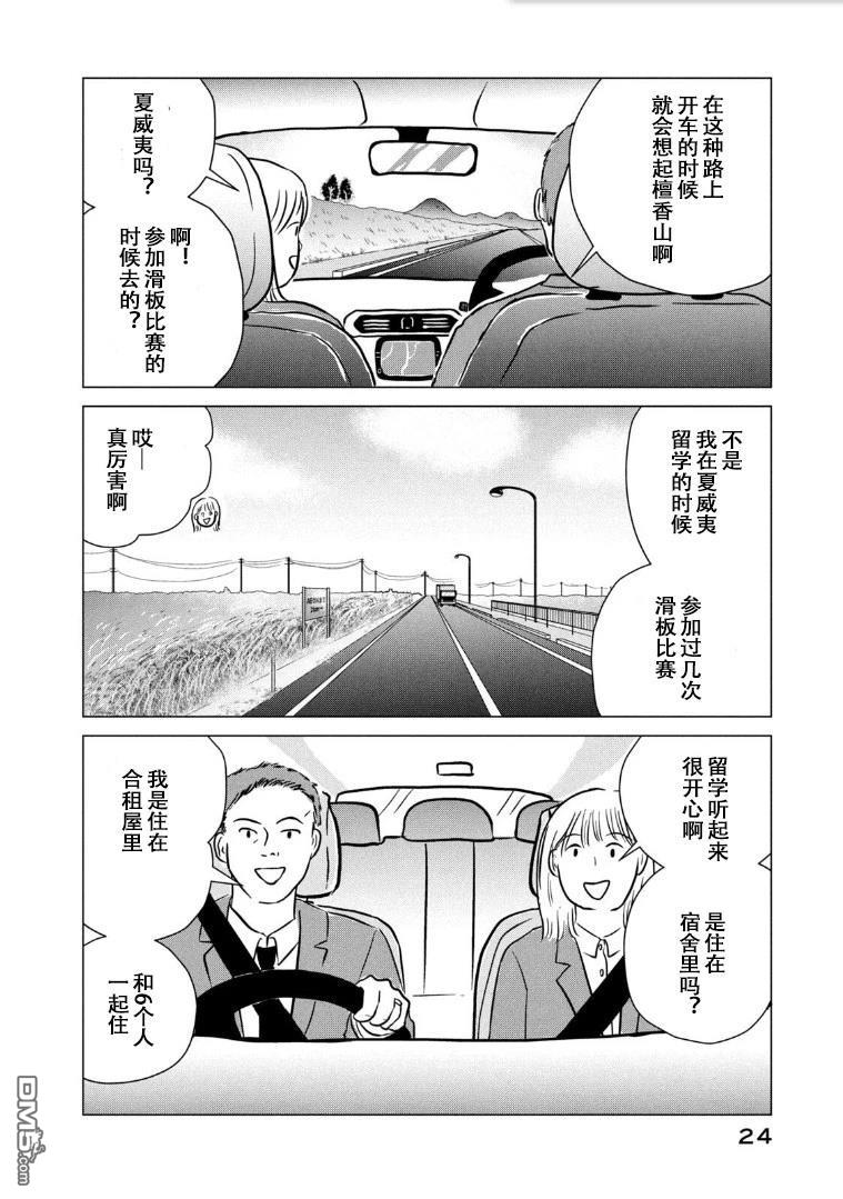 复仇还不够 第1话 第6页