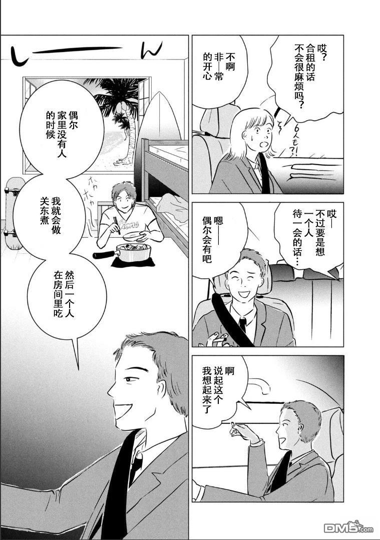 复仇还不够 第1话 第7页