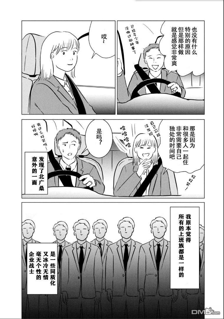 复仇还不够 第1话 第8页