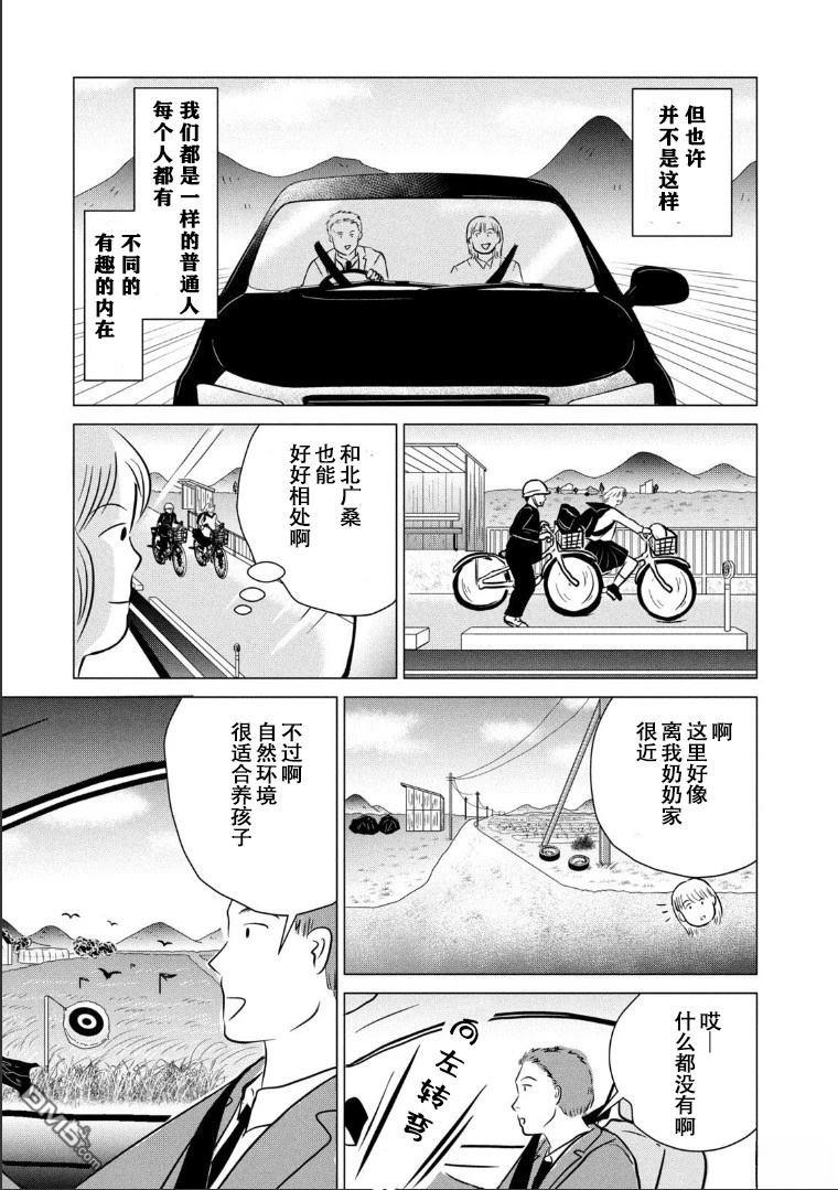 复仇还不够 第1话 第9页