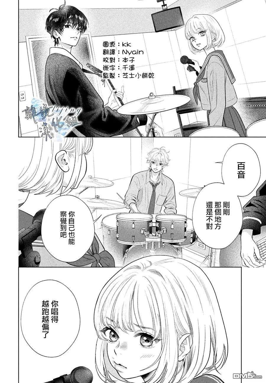 爱意盈宝匣 [番外] 番外01 第2页