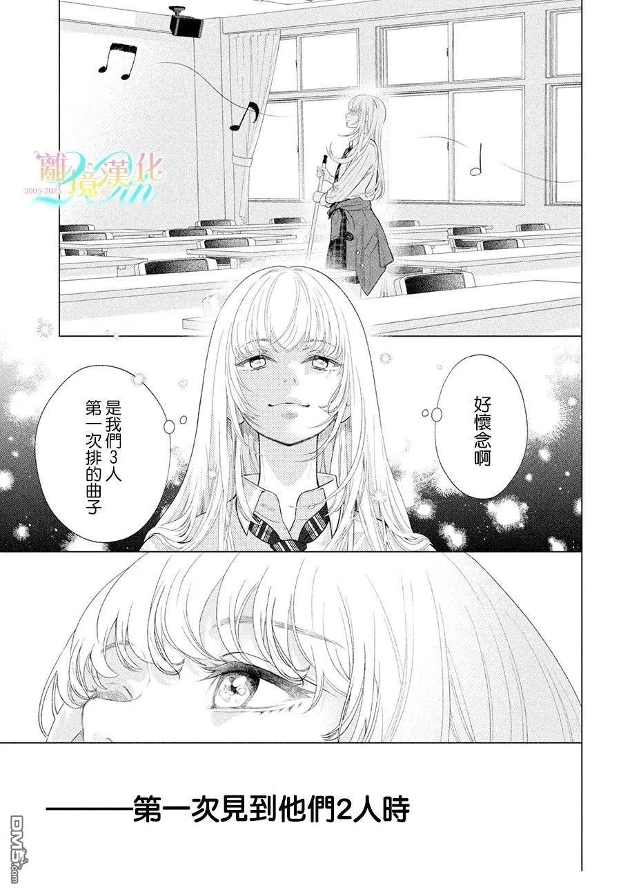 爱意盈宝匣 第1话 第27页
