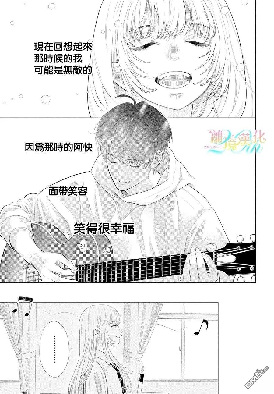 爱意盈宝匣 第1话 第31页