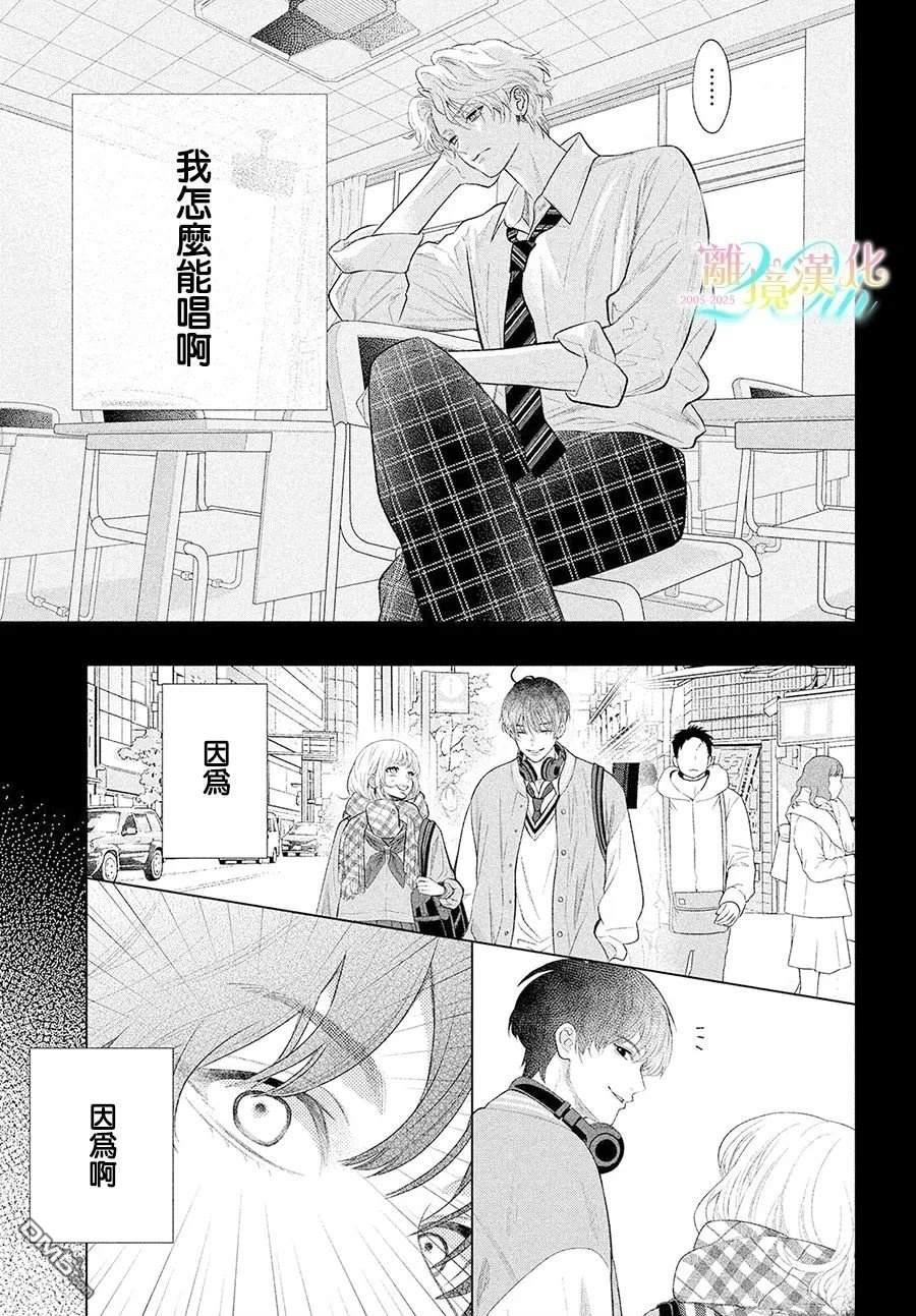 爱意盈宝匣 第1话 第37页