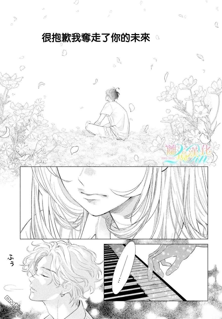 爱意盈宝匣 第1话 第51页