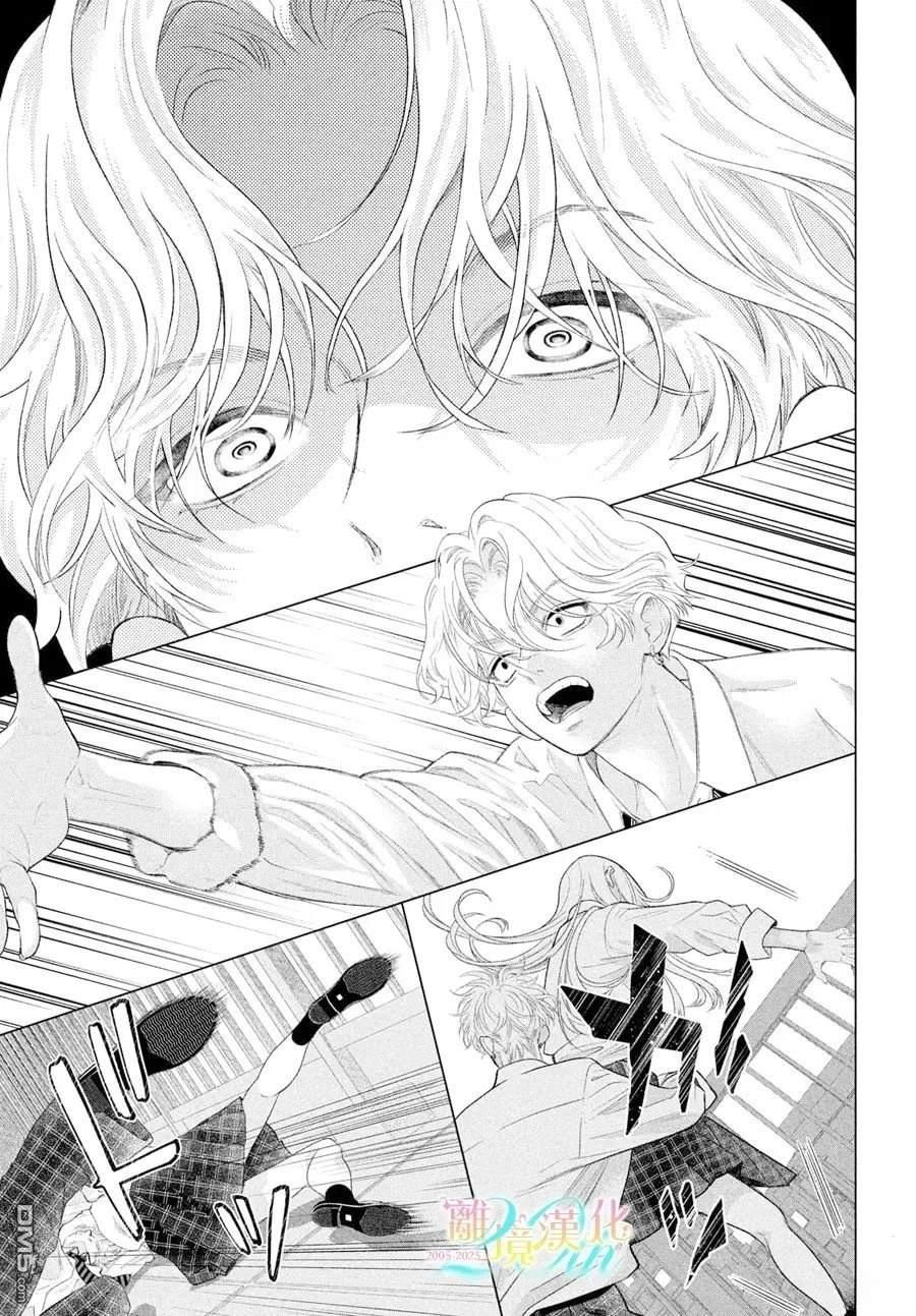 爱意盈宝匣 第1话 第53页